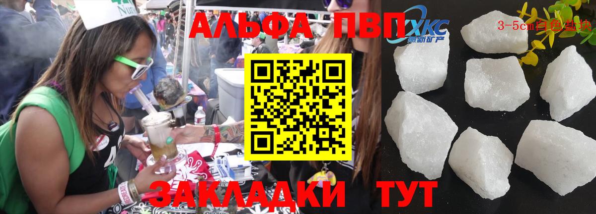 Alpha PVP Соль Кирово-Чепецк