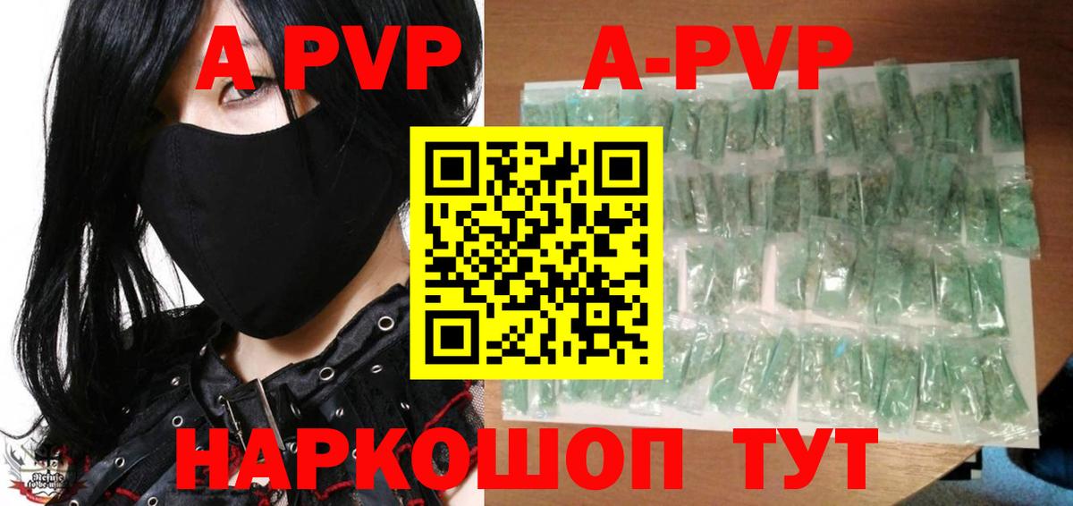 Alpha PVP мука  APVP крисы CK  Alpha PVP  Вход с VPN  Alpha-PVP Соль  Кирово-Чепецк 