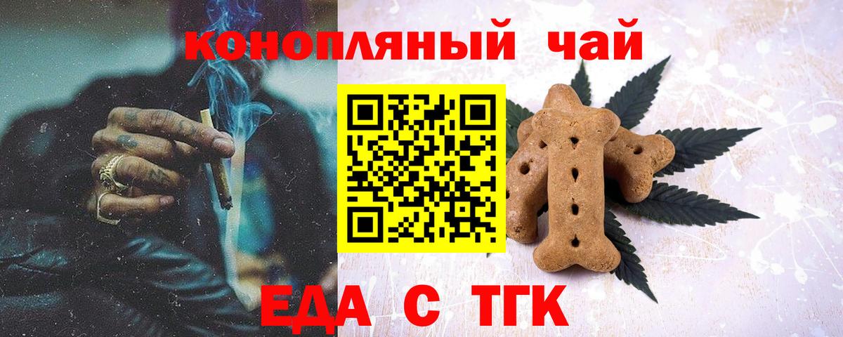 Canna-Cookies конопля  Вход с VPN  Кирово-Чепецк 