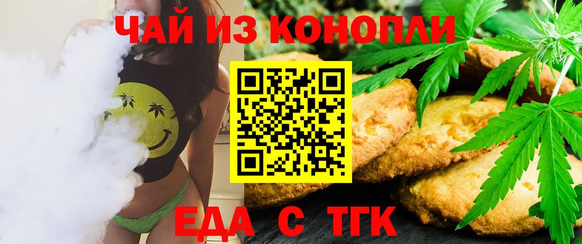 Cannafood марихуана Кирово-Чепецк