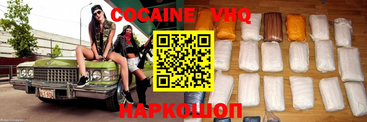 COCAIN Колумбийский  Вход с VPN  Кирово-Чепецк 