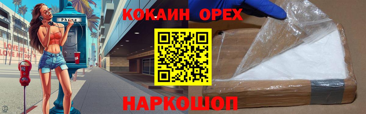 Кокаин Fish Scale Кирово-Чепецк