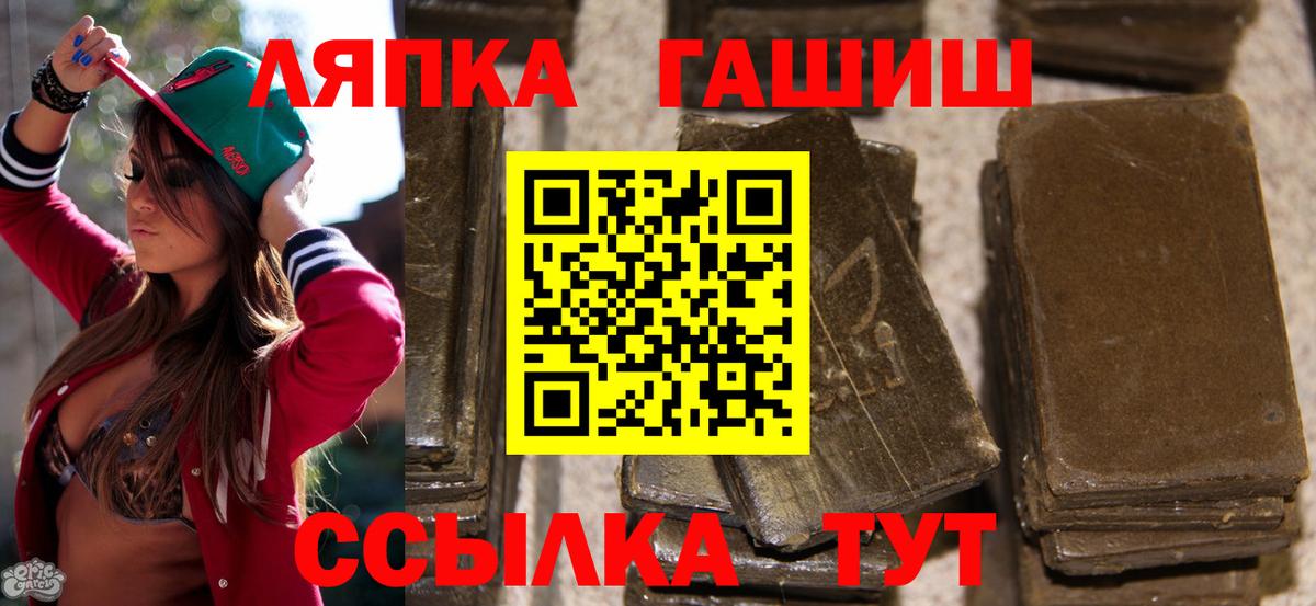 ГАШ хэш  Вход с VPN  Кирово-Чепецк 
