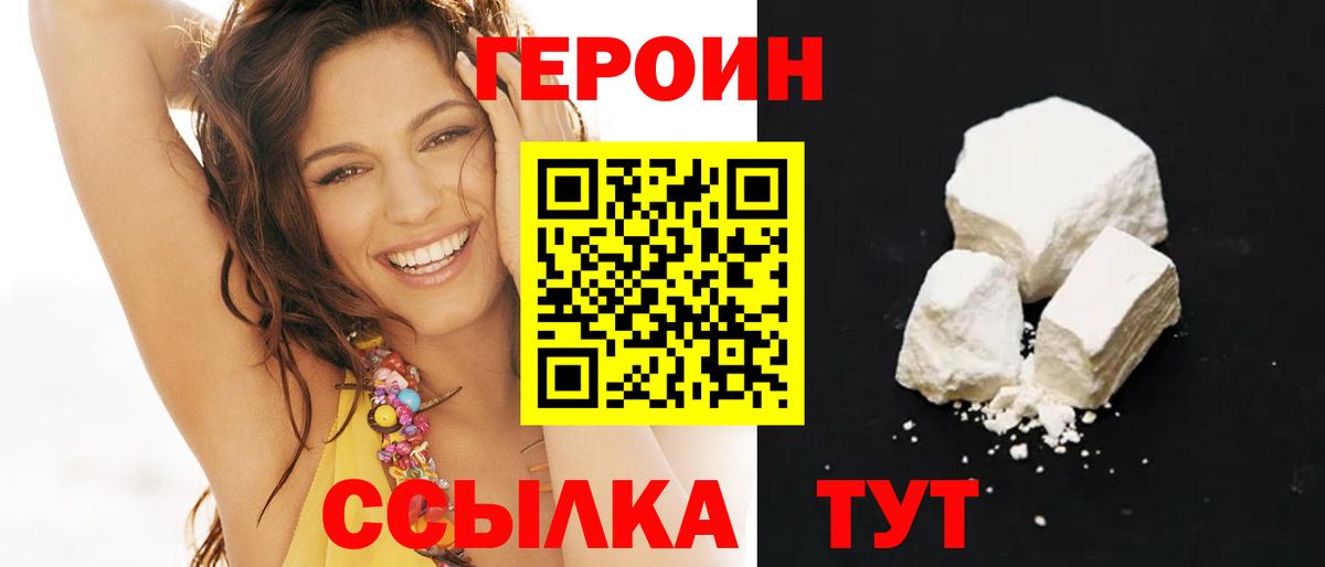 Героин  Вход с VPN  Кирово-Чепецк  Героин Афган 