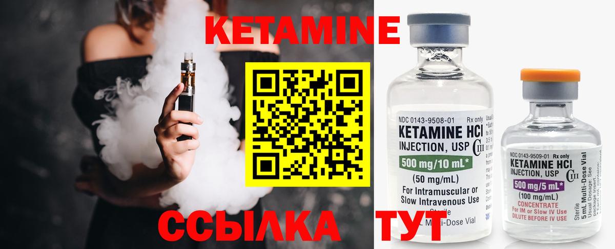 Кетамин ketamine Кирово-Чепецк