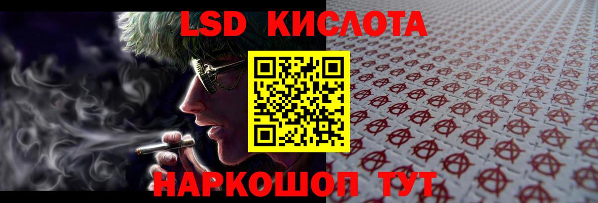 ЛСД экстази кислота Кирово-Чепецк
