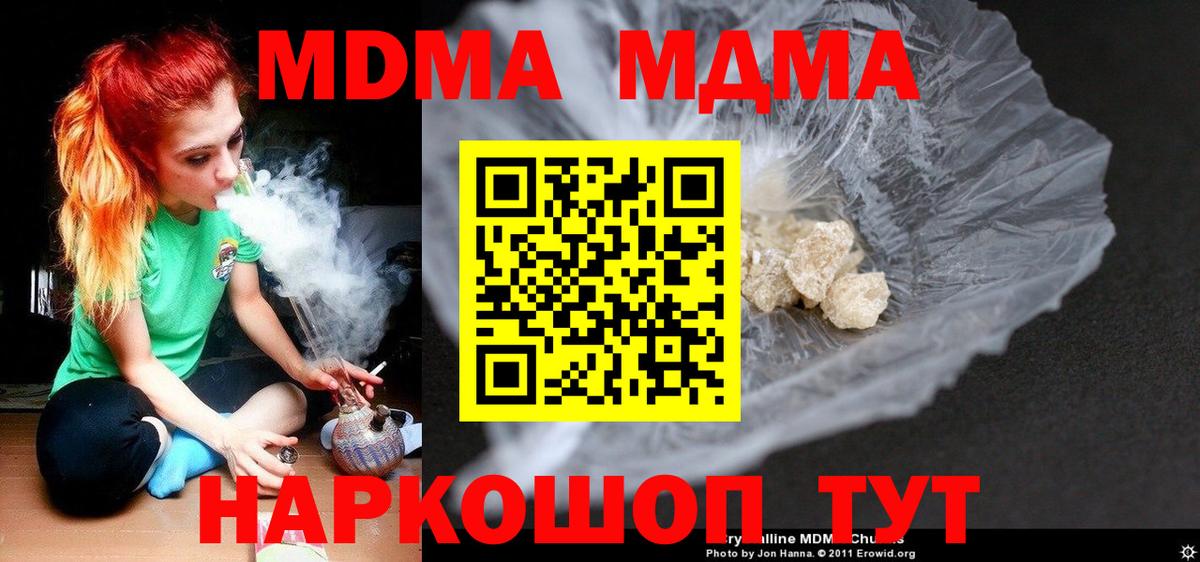 МДМА VHQ  MDMA  Вход с VPN  Кирово-Чепецк  МДМА VHQ 