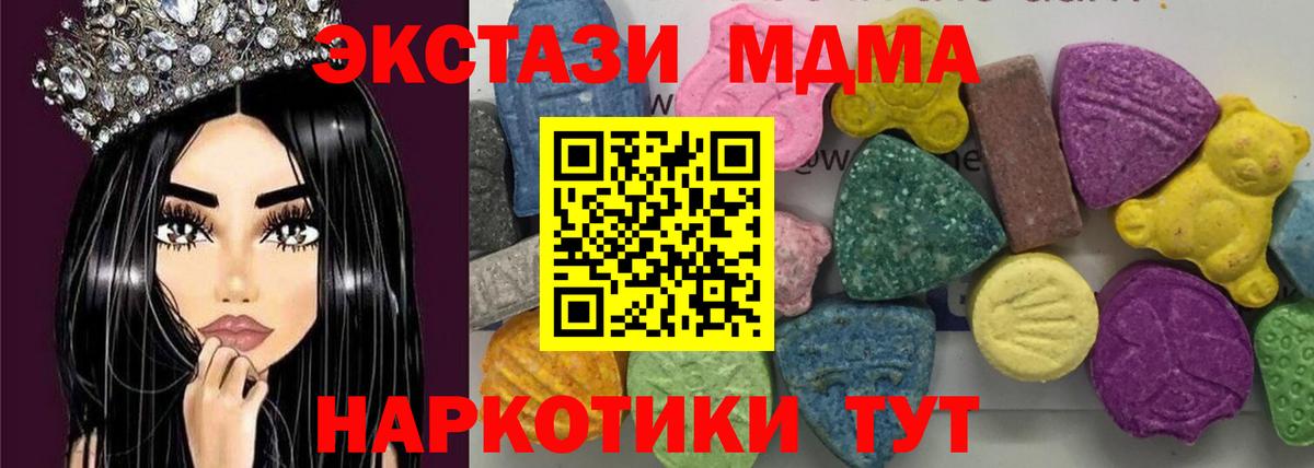 MDMA Molly Кирово-Чепецк