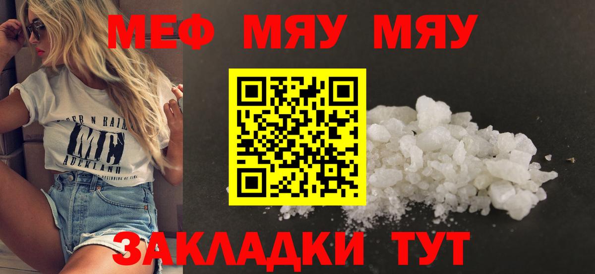 МЕФ мука Кирово-Чепецк