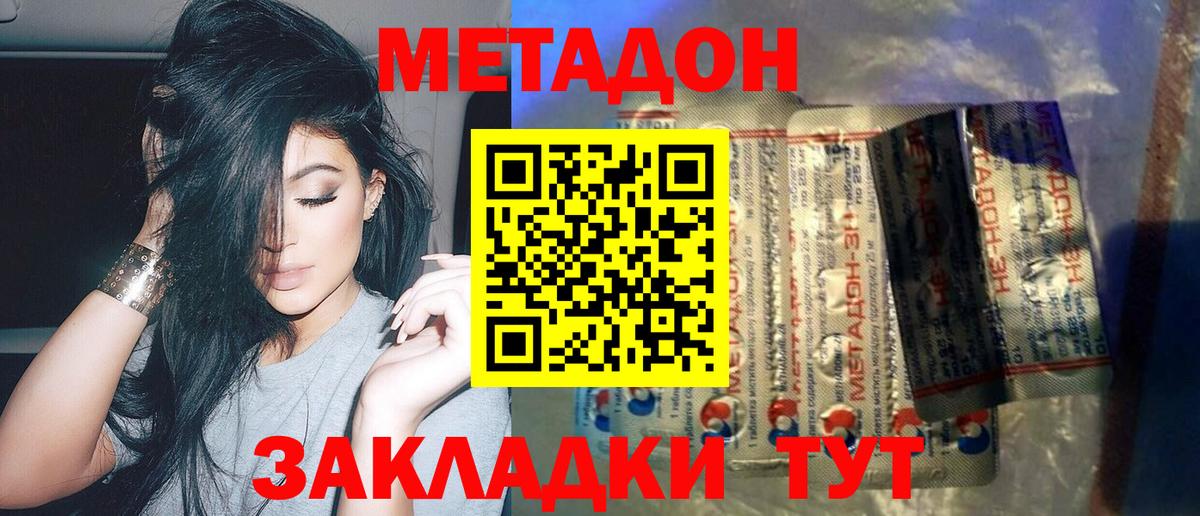Кирово-Чепецк  Метадон белоснежный  Вход с VPN 