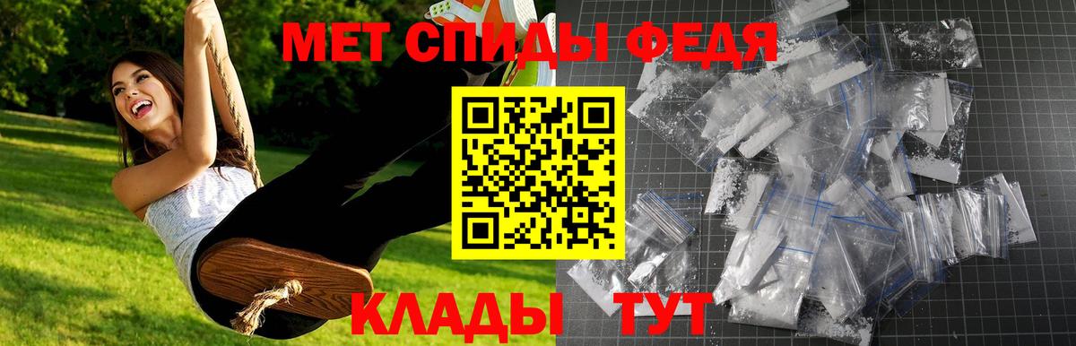 МЕТАМФЕТАМИН кристалл  МЕТАМФЕТАМИН кристалл  Вход с VPN  Кирово-Чепецк 