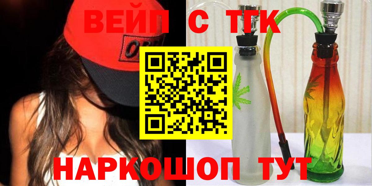 Кирово-Чепецк  Дистиллят ТГК Wax  Вход с VPN  что такое наркотик  Дистиллят ТГК концентрат 