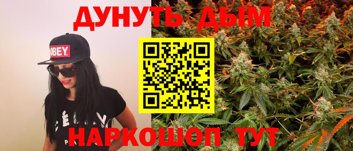 Марихуана VHQ  Бошки марихуана Bruce Banner  Вход с VPN  Канабис гибрид  Кирово-Чепецк 